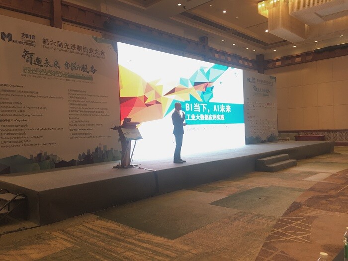 2018（第六屆）先進(jìn)制造業(yè)大會(huì)|美林?jǐn)?shù)據(jù)踐行工業(yè)大數(shù)據(jù)應(yīng)用