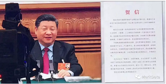  國家主席習(xí)近平向首屆中國國際智能產(chǎn)業(yè)博覽會致賀信