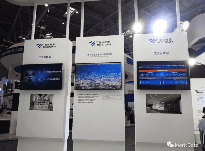 美林?jǐn)?shù)據(jù)展臺