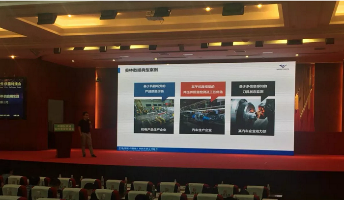 美林?jǐn)?shù)據(jù)應(yīng)用案例