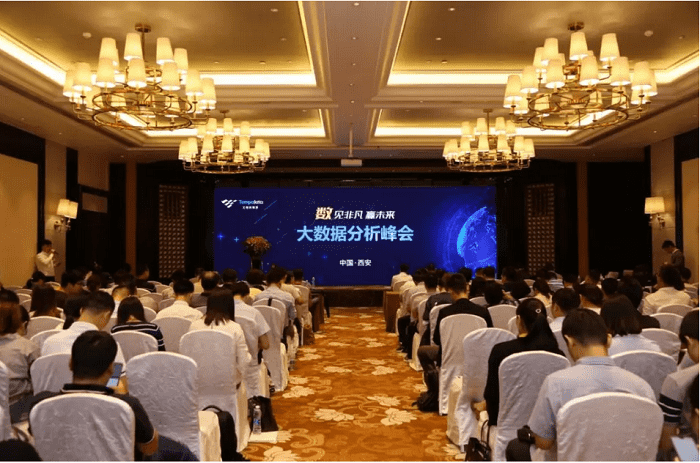 美林大數(shù)據(jù)分析峰會(huì)：用數(shù)據(jù)為企業(yè)注入新活力！