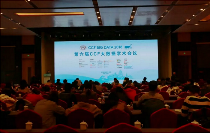 CCF BIG DATA 2018：大數(shù)據(jù)發(fā)展戰(zhàn)略論壇圓滿結(jié)束