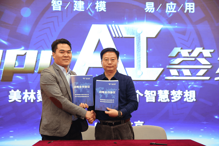 新華中經(jīng)信用管理有限公司副總經(jīng)理李偉和美林數(shù)據(jù)董事長程宏亮簽訂戰(zhàn)略合作協(xié)議