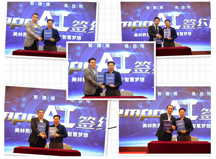 美林數(shù)據(jù)和眾多知名企業(yè)客戶代表簽訂了戰(zhàn)略合作協(xié)議