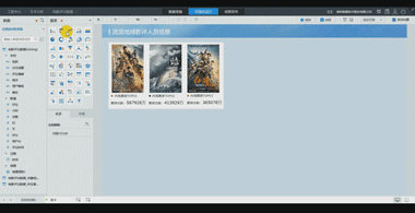 TempoBI數(shù)據(jù)分析演示