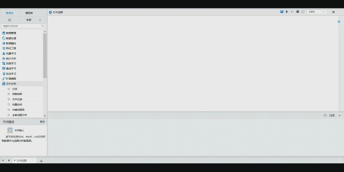 TempoAI文本分析演示