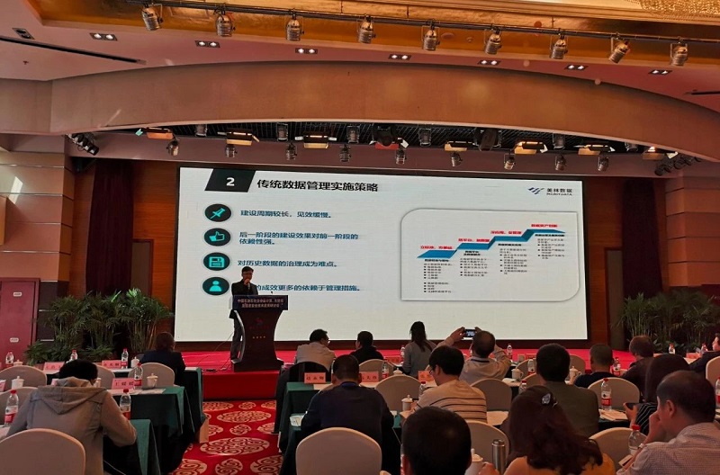 數(shù)據(jù)資產(chǎn)管理