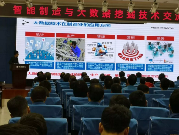 美林?jǐn)?shù)據(jù)助力陜汽控股數(shù)字化轉(zhuǎn)型 美林?jǐn)?shù)據(jù)助力陜汽控股數(shù)字化轉(zhuǎn)型