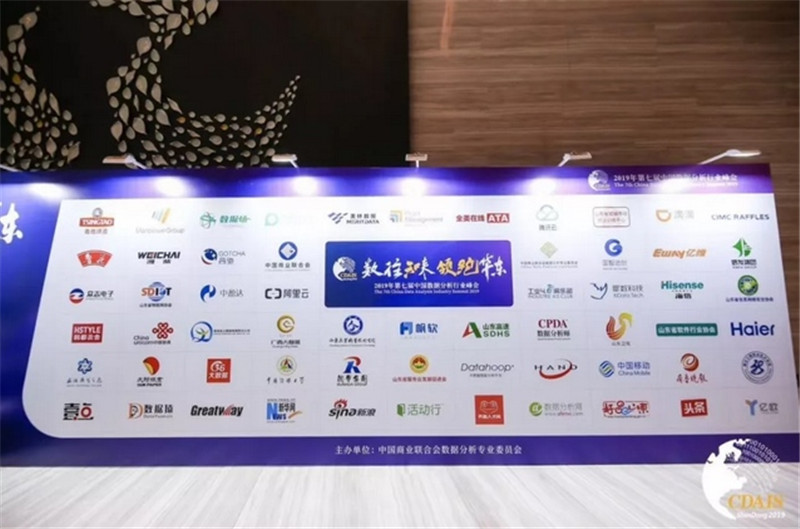 企業(yè)數(shù)據(jù)化