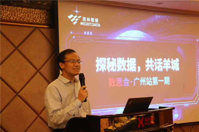 美林?jǐn)?shù)據(jù)副總裁肖斌