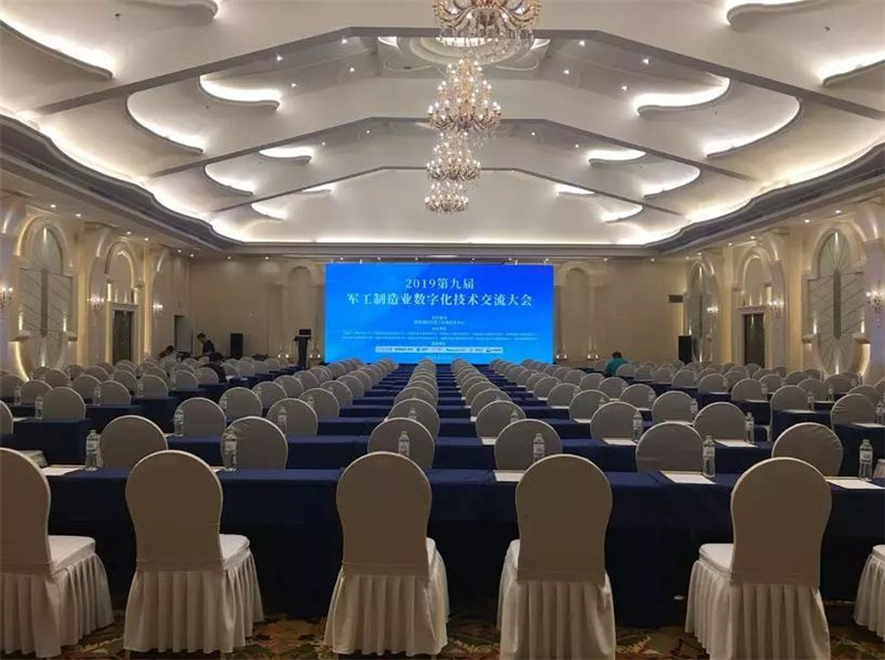 2019第九屆軍工制造業(yè)數(shù)字化技術(shù)交流大會