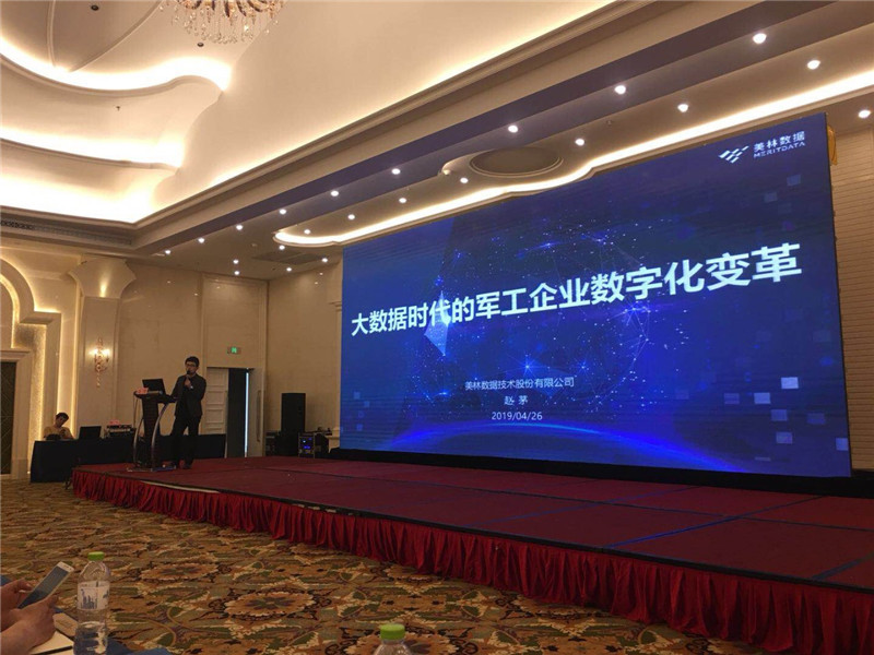 大數(shù)據(jù)時代軍工企業(yè)