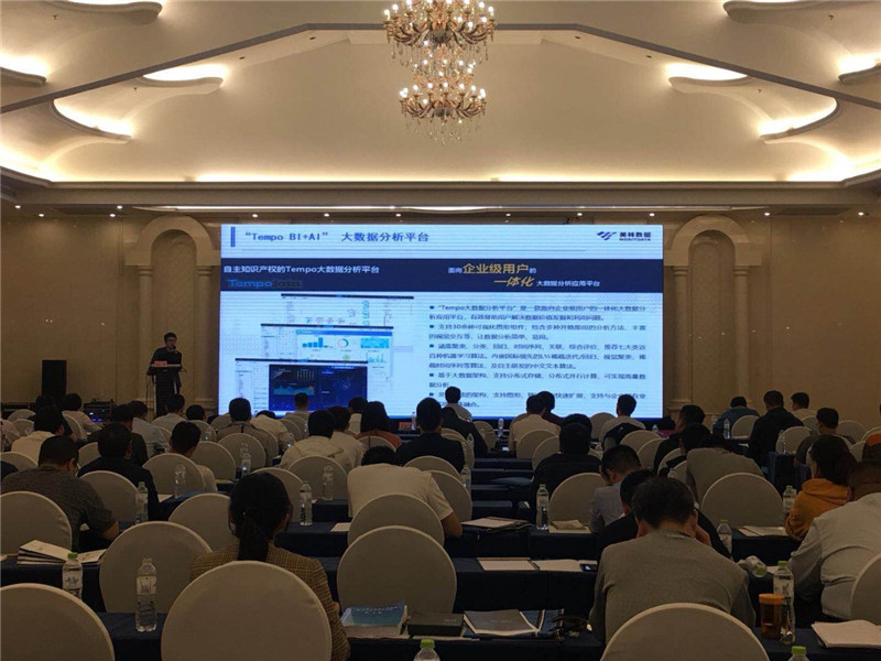 美林數(shù)據(jù)趙茅