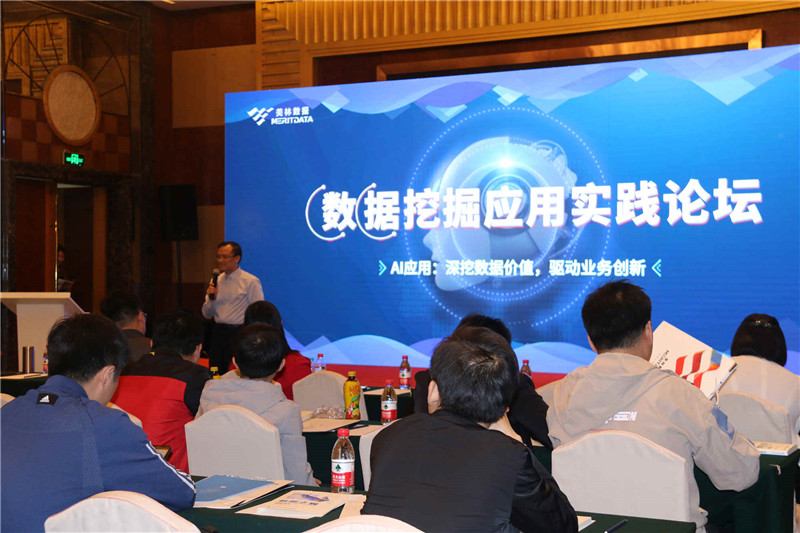 數思會北京站—如何有效落地一個數據挖掘項目