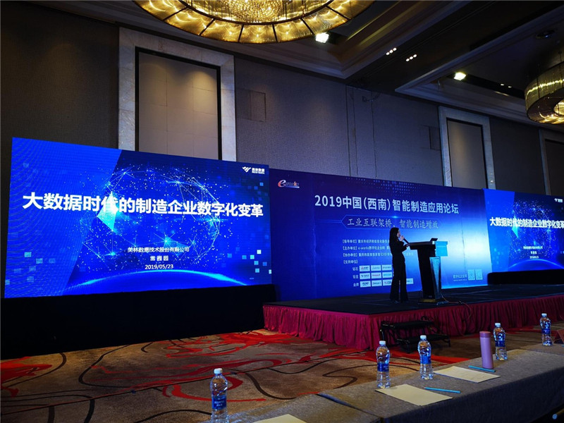 美林數(shù)據(jù)事業(yè)部副總經(jīng)理