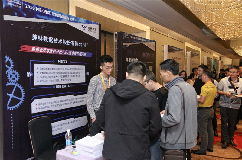 美林數(shù)據(jù)展位