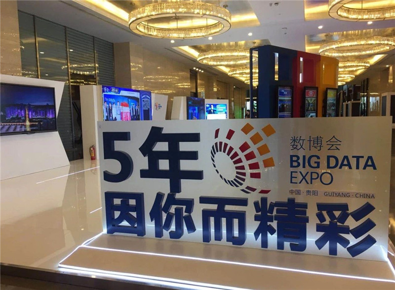 2019數(shù)博會(huì)|美林?jǐn)?shù)據(jù)以安全自主可控的技術(shù)及產(chǎn)品賦能客戶(hù)