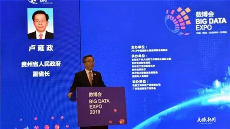 貴州省人民政府副省長(zhǎng)盧雍政