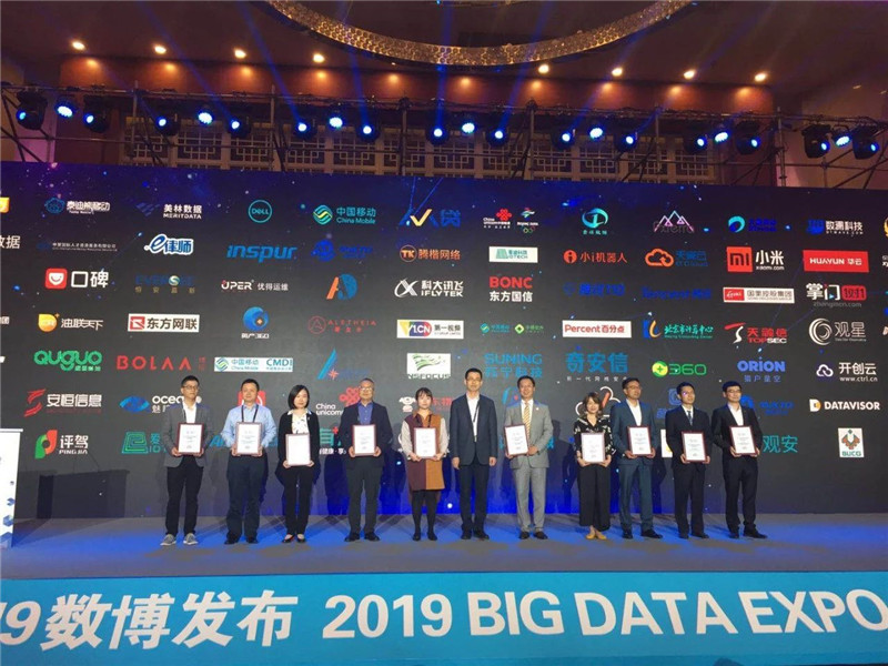 美林?jǐn)?shù)據(jù)榮獲2019領(lǐng)先科技成果優(yōu)秀項(xiàng)目