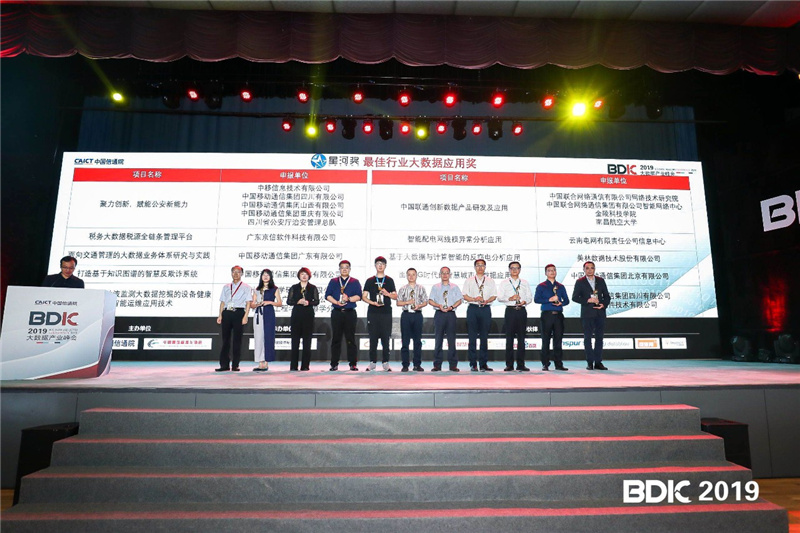 美林數(shù)據(jù)榮獲大數(shù)據(jù)星河獎