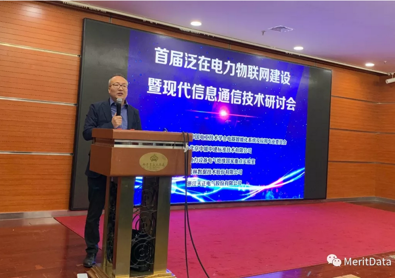 美林?jǐn)?shù)據(jù)副總裁