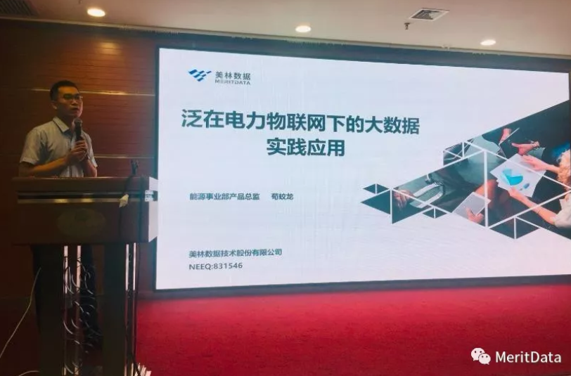 美林?jǐn)?shù)據(jù)產(chǎn)品總監(jiān)