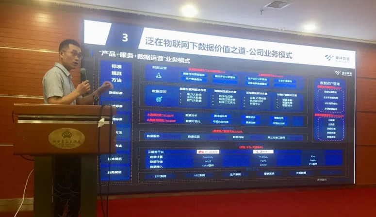 電力大數(shù)據(jù)