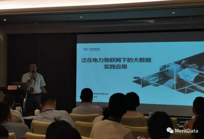 美林數(shù)據(jù)