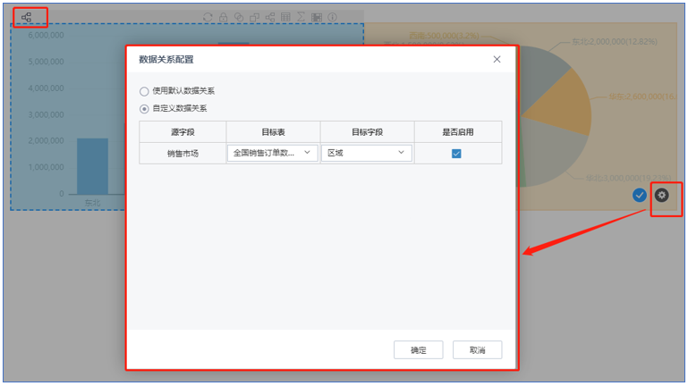 TempoBI配置聯(lián)動(dòng)