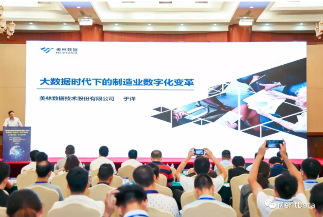 美林?jǐn)?shù)據(jù)于洋