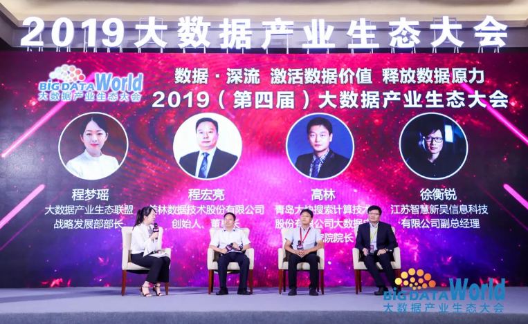 美林?jǐn)?shù)據(jù)董事長程宏亮與行業(yè)代表論道工業(yè)互聯(lián)網(wǎng)與大數(shù)據(jù)