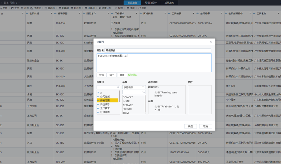 Tempo大數(shù)據(jù)分析平臺
