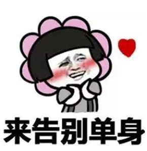 數(shù)據(jù)分析師的獨白：優(yōu)秀如我，為何還單身