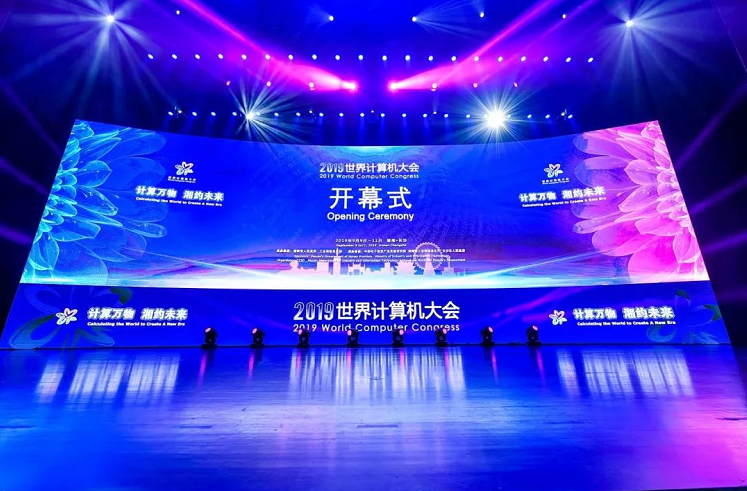 2019世界計(jì)算機(jī)大會(huì) || 美林?jǐn)?shù)據(jù)連續(xù)4年榮登大數(shù)據(jù)企業(yè)50強(qiáng) 董事長(zhǎng)程宏亮解讀工業(yè)互聯(lián)網(wǎng)