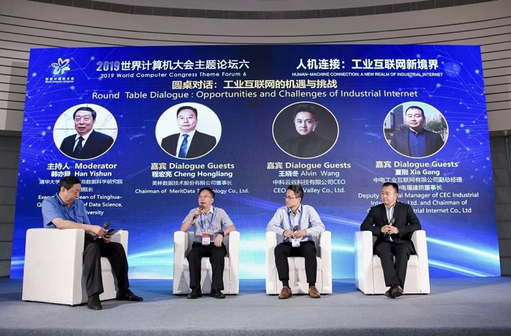 美林?jǐn)?shù)據(jù)董事長 程宏亮