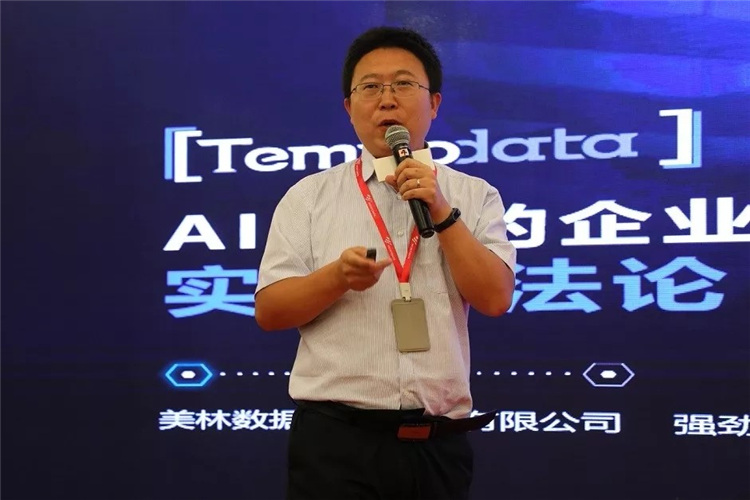 美林?jǐn)?shù)據(jù)人工智能總監(jiān)強勁進行“AI時代的企業(yè)智能應(yīng)用實踐方法論”的主題分享