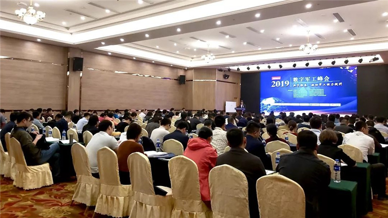 美林數據亮相2019數字軍工峰會 引領智慧軍工新范式