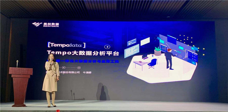 美林程序員的杰作—Tempo平臺，向世界Say Hello