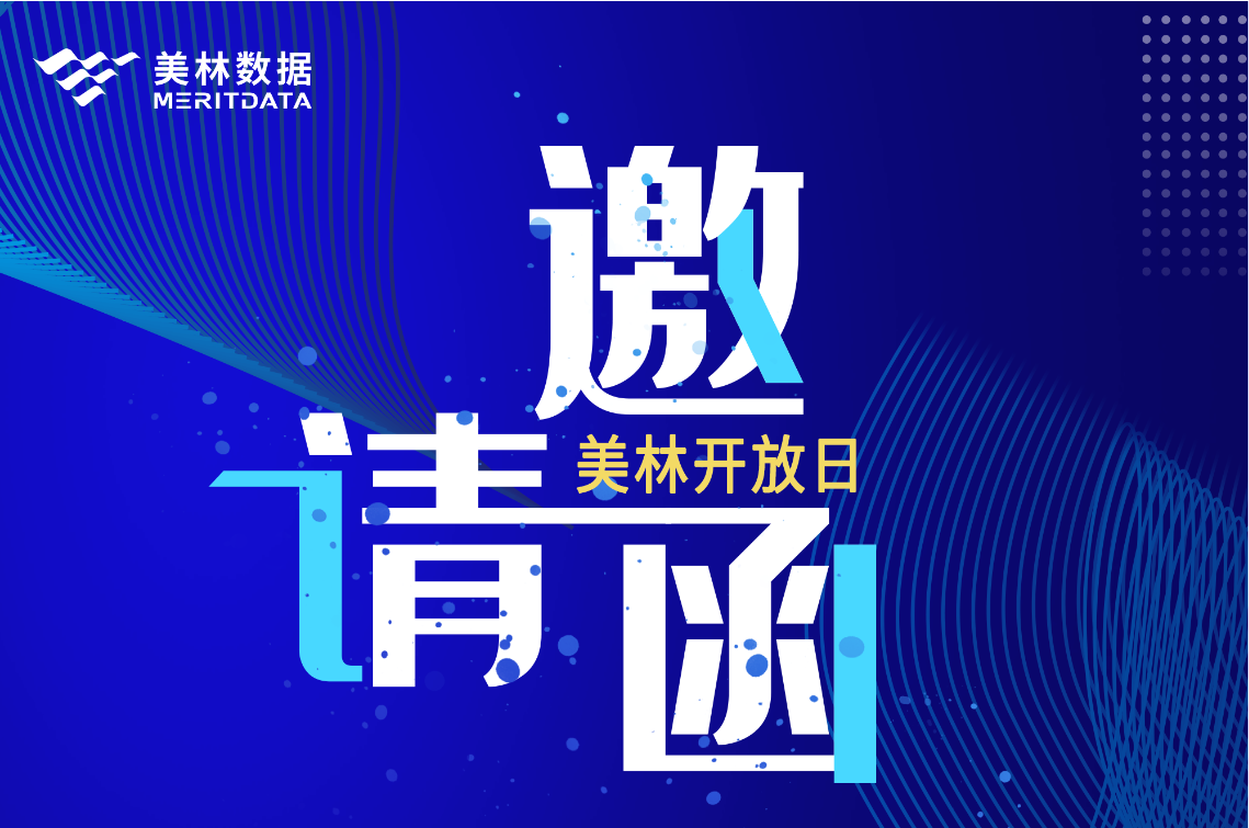 開放日進(jìn)行時(shí)|報(bào)名通道已開啟，大數(shù)據(jù)探索之旅只等你來