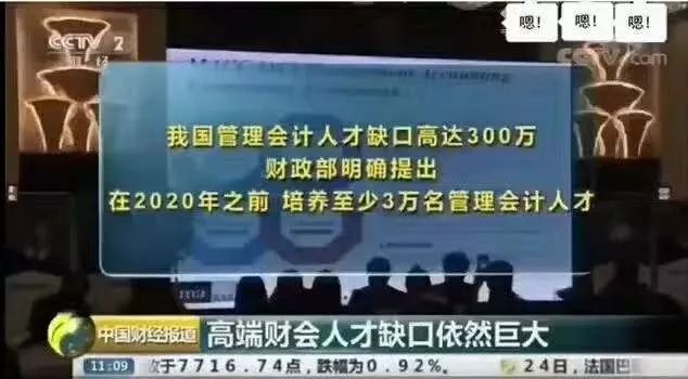 分析10000條會(huì)計(jì)崗位的招聘信息，告訴你什么是新時(shí)代“會(huì)計(jì)人”的標(biāo)配
