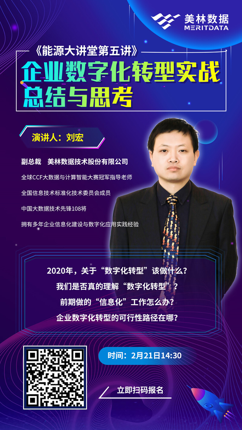 美林?jǐn)?shù)據(jù)直播