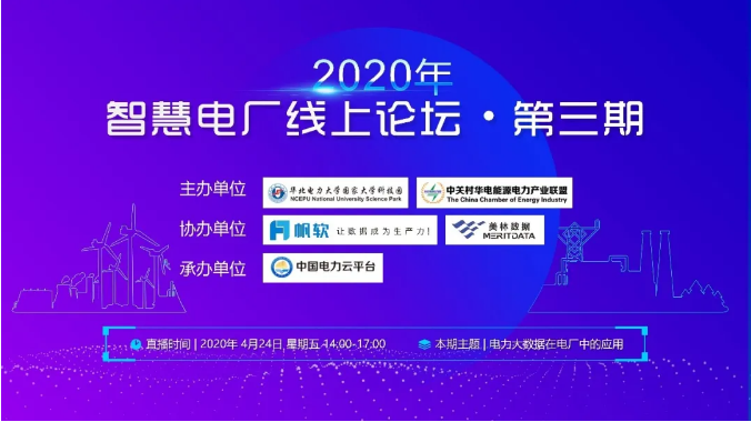 美林數(shù)據(jù)副總裁劉宏談能源企業(yè)數(shù)字化轉(zhuǎn)型思考