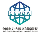 中國(guó)電力大數(shù)據(jù)創(chuàng)新聯(lián)盟