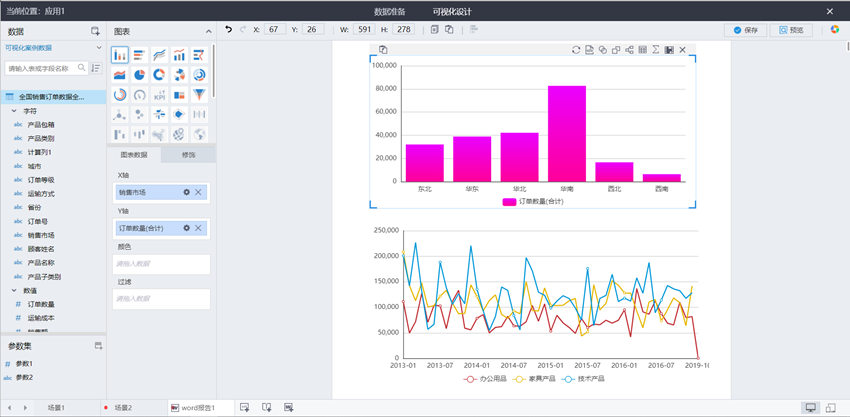 Tempo大數(shù)據(jù)分析平臺