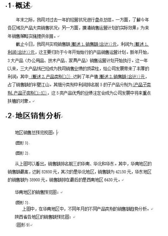 數(shù)據(jù)分析報(bào)告