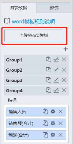 Word報(bào)告模板