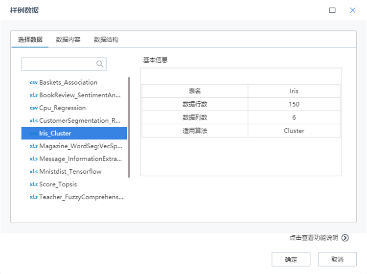 TempoAI自動(dòng)算法