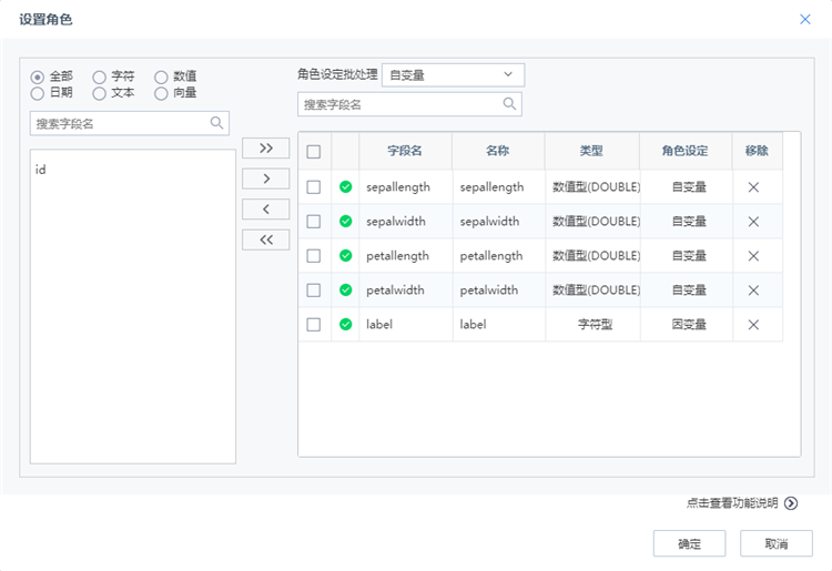 TempoAI數(shù)據(jù)建模