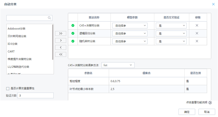 TempoAI自動(dòng)分類