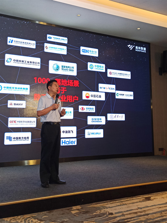 美林?jǐn)?shù)據(jù)董事長(zhǎng)